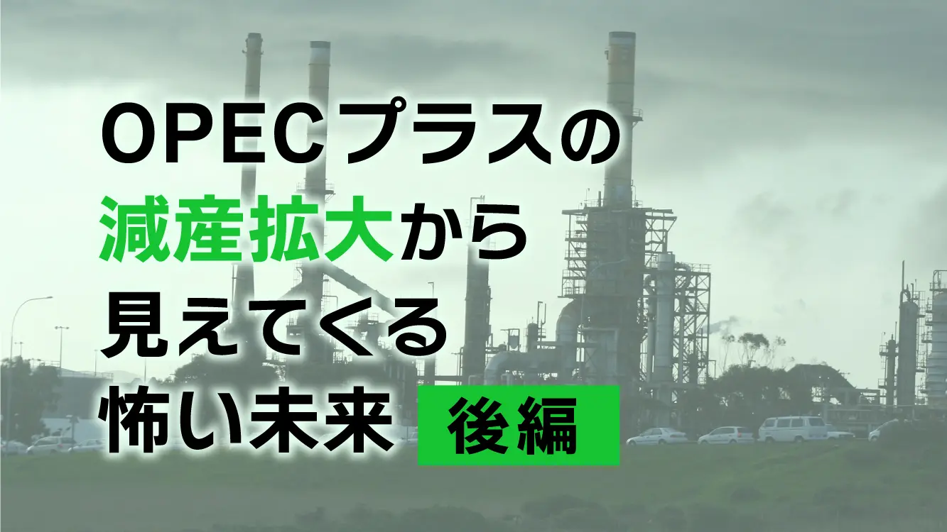業界動向